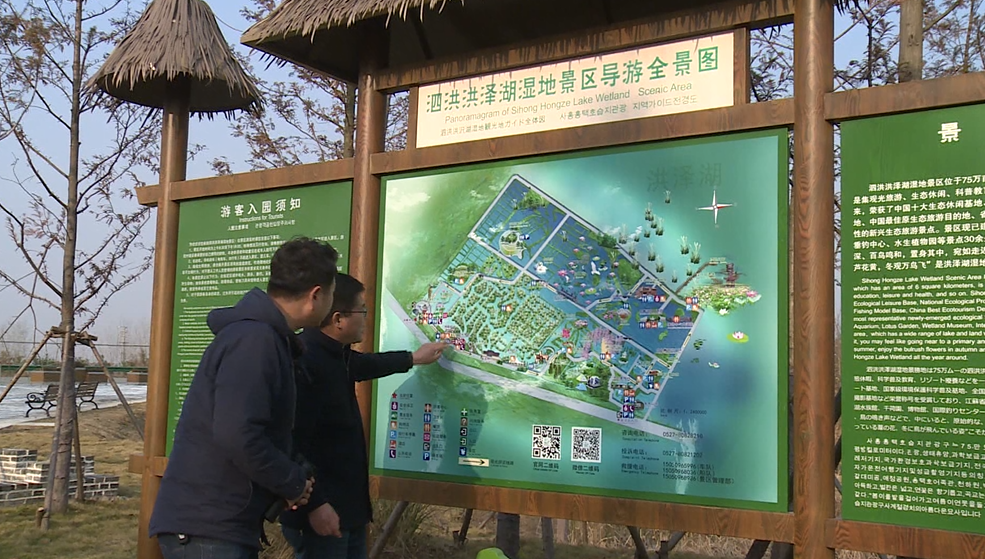 洪澤湖濕地景區&ldquo;廁所革命&rdquo;見成效 如廁便捷舒適 游客贊不絕口