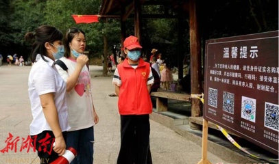 崀山景區(qū)突出文明服務(wù)確保&ldquo;五一&rdquo;實(shí)現(xiàn)三個(gè)&ldquo;零&rdquo;